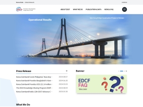 대외경제협력기금 영문 인증 화면